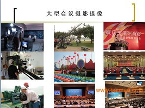 專業活動慶典攝影攝像服務全攻略 從公司尾牙到廈門會議，一站式解決方案與價格解析