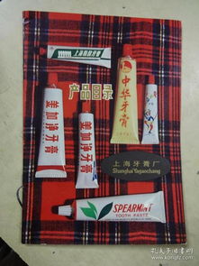 上海日用百貨商品介紹 1981.2 飛人牌縫紉機使用說明